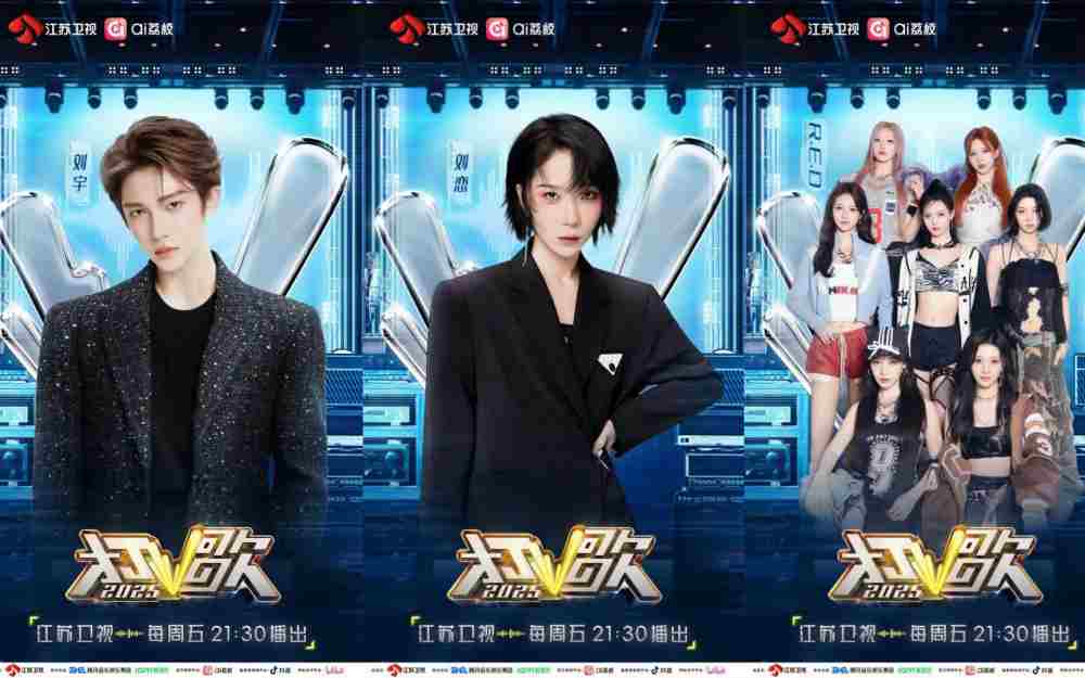 江苏卫视《打歌2025》第七期全阵容官宣!