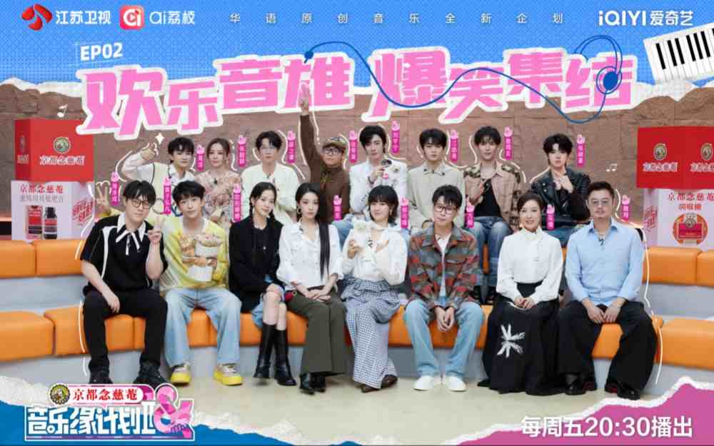 《音乐缘计划》Seven Kids限定团“出道”,薛之谦、张靓颖上演“神预测”