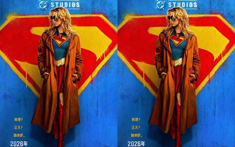 电影《超级少女》首发海报预告片 叛逆少女颠覆传统引爆期待