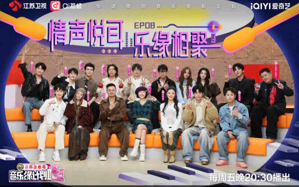 DNA狠狠动了!《音乐缘计划 2》的惊喜是青春啊