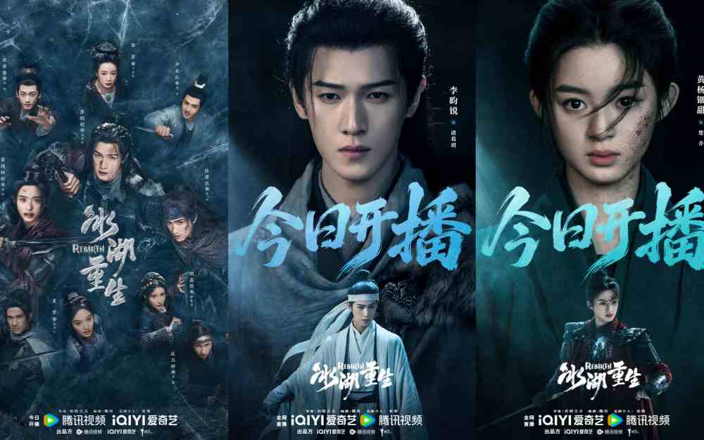 《冰湖重生》今日开播 李昀锐黄杨钿甜张康乐上演爽虐纠葛