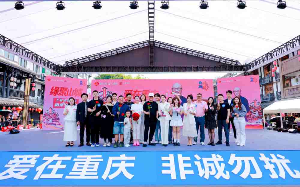 满格烟火!《非诚勿扰》重庆相亲交友会圆满收官