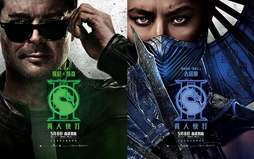 大尺度动作片《真人快打2》释出角色海报，巅峰血战即将开打！