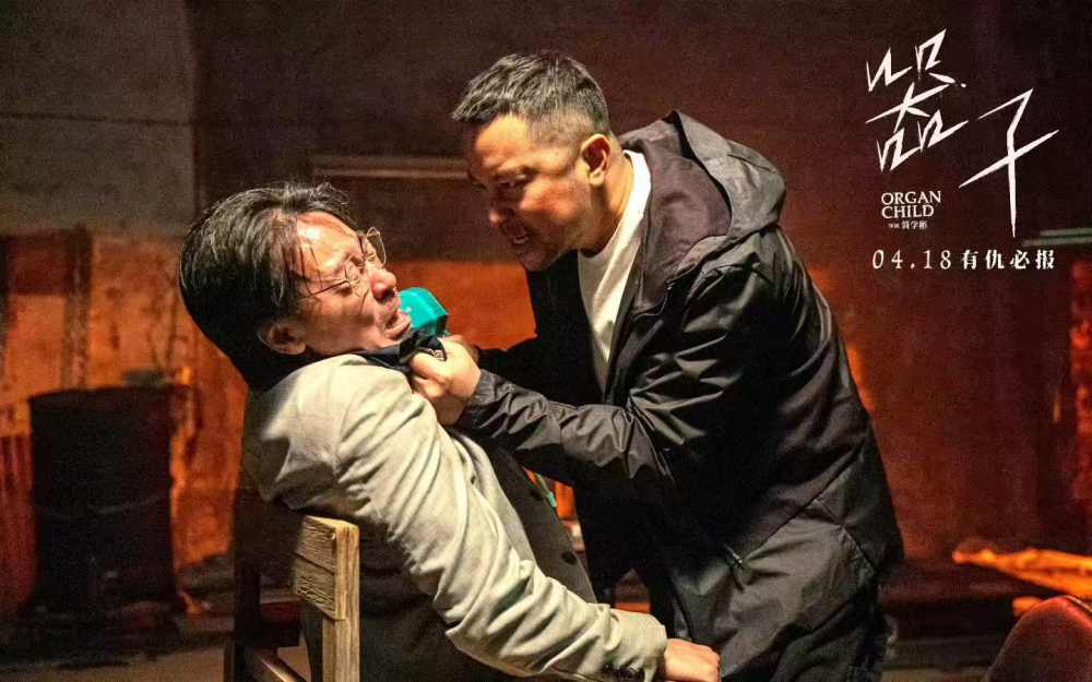 生猛狠片《器子》明日上映！硬核“悍父”张孝全独闯器官黑市怒血开战