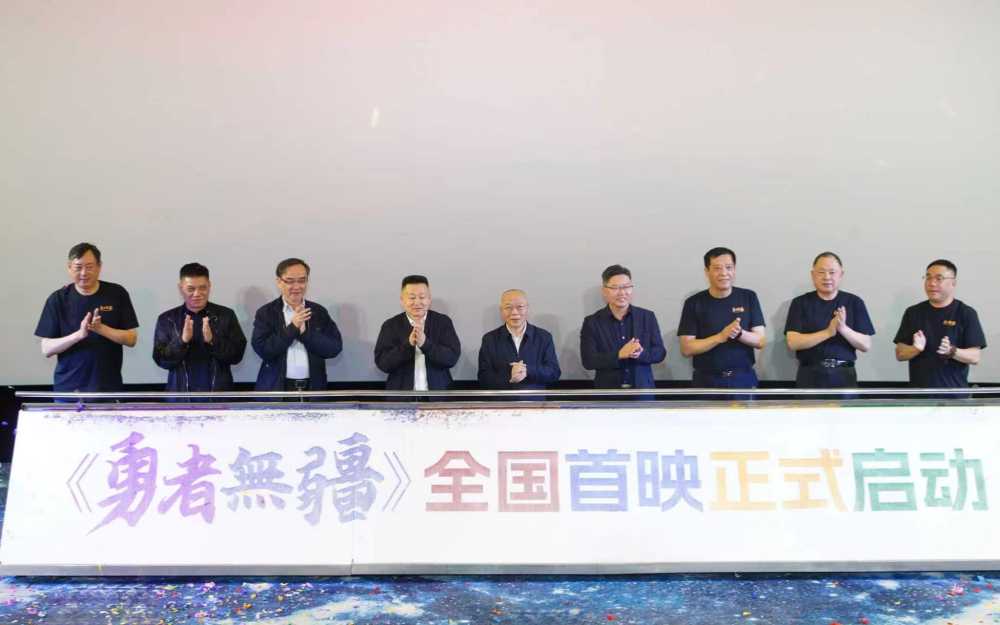 冰窟下的生命接力！电影《勇者无疆》全国首映礼在长沙举行