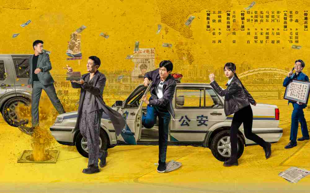 《低智商犯罪》定档5月4日 王骁田曦薇反差师徒开启另类捉贼故事