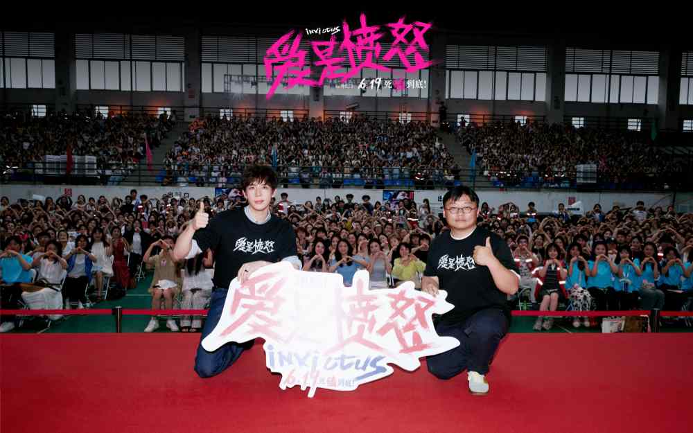 《爱是愤怒》全国首场校园路演落地成都 朴松日王安宇与高校学子共解 “爱是什么”