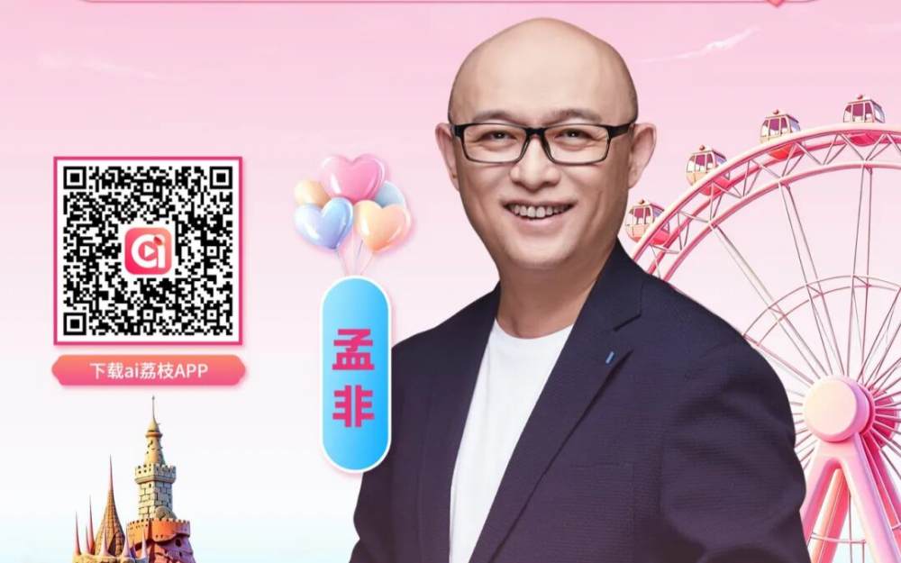 孟非时隔12年再去大连！《非诚勿扰》大连相亲会端午见