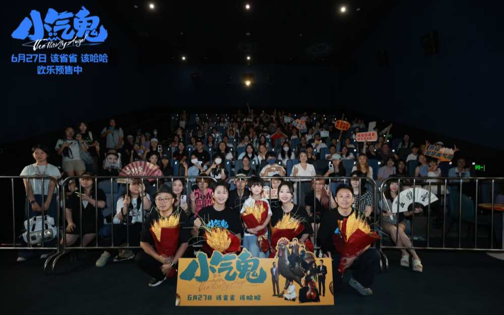 合家欢喜剧《小气鬼》重庆路演“笑翻”山城 口碑获赞“地道椒麻味儿浑然天成”“比想象中更好笑”