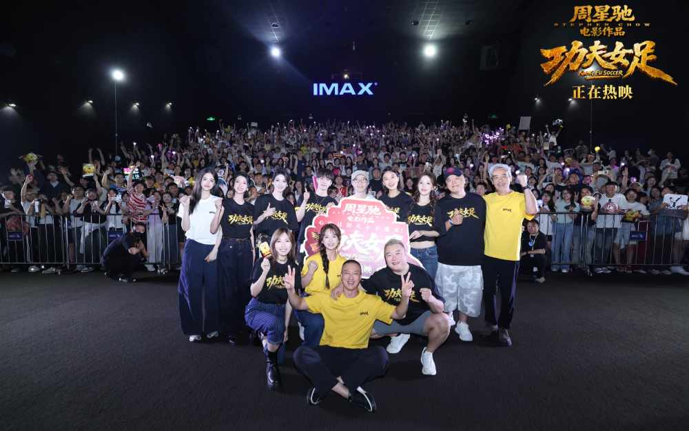 《功夫女足》深圳路演圆满收官 周星驰说观众的支持是我的动力