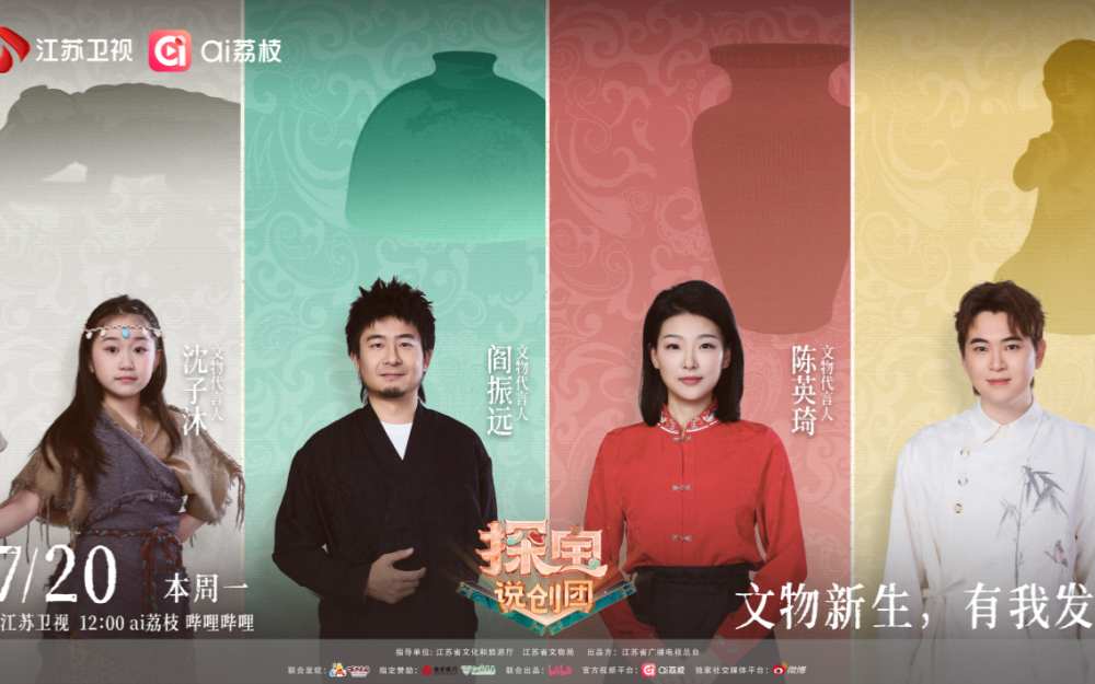 趣解元代小狗手办,《探宝说创团》今日迎来代言人终极对决