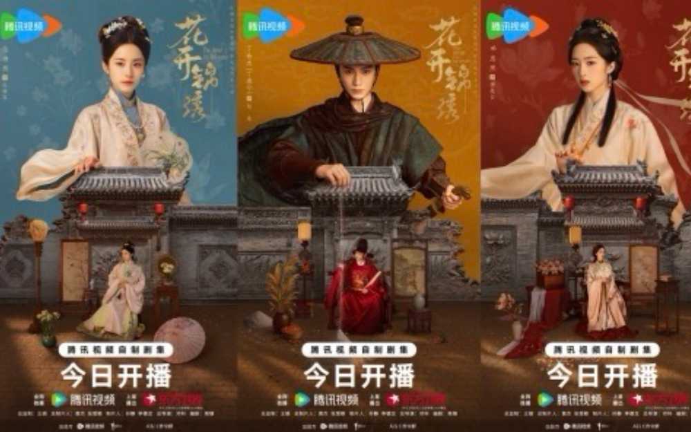 《花开锦绣》今日开播 丁禹兮邓恩熙携手智斗于绝境破局翻盘