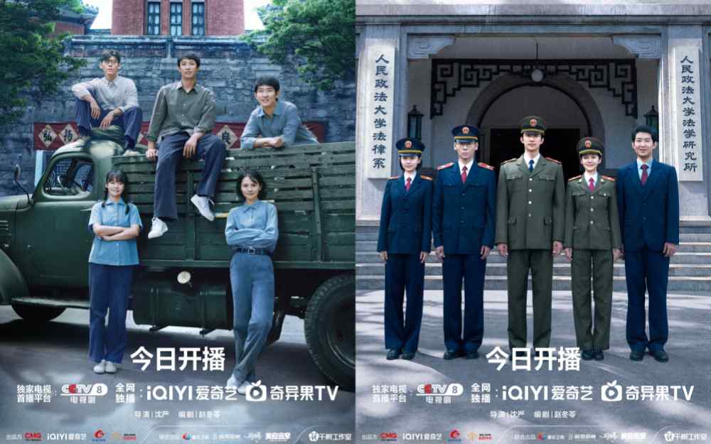 《重器》重磅开播 黄景瑜蒋奇明于和伟怀揣理想共启司法篇章