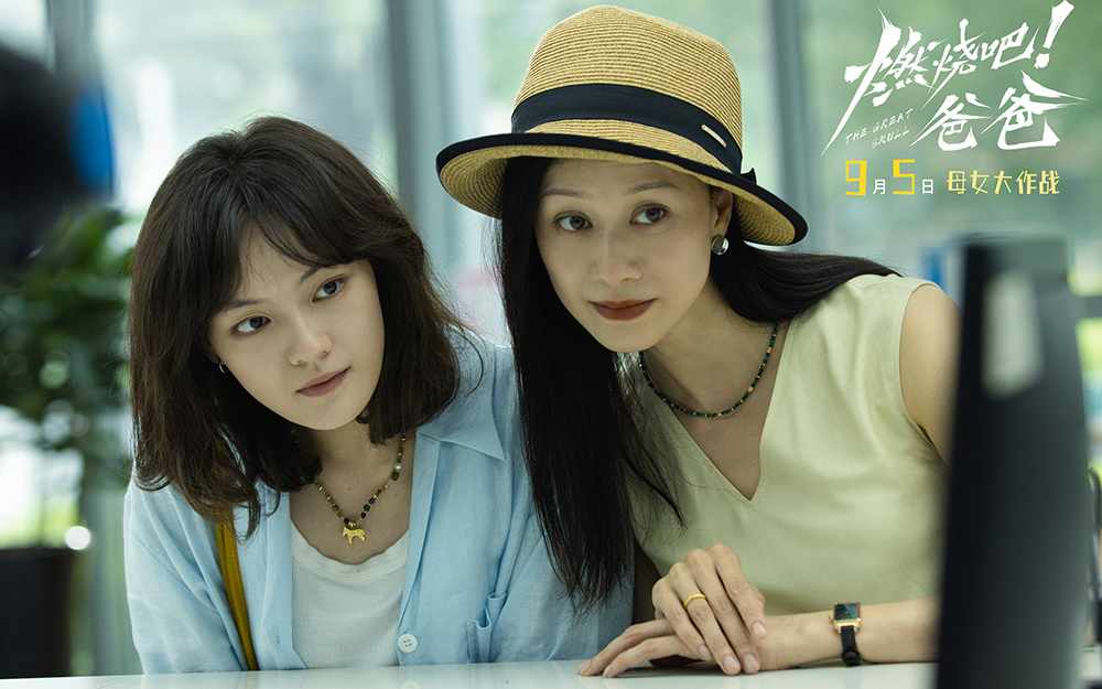 电影《燃烧吧!爸爸》定档9月5日 文淇倪虹洁演绎抽象母女笑闹整“活”