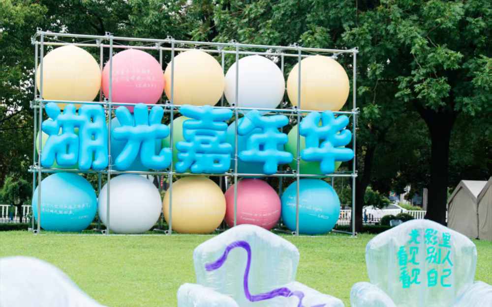 电影+生活,光影照进日常|湖光嘉年华